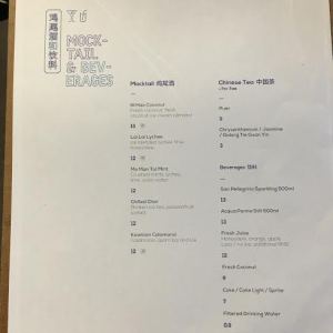 Jibby Chow Menu - Mocktails and Beverages