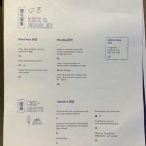 Jibby Chow Menu - Rice & Noodles and Desserts
